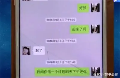 女子通过交友软件结识“霸道总裁”，一个月被骗10多万
