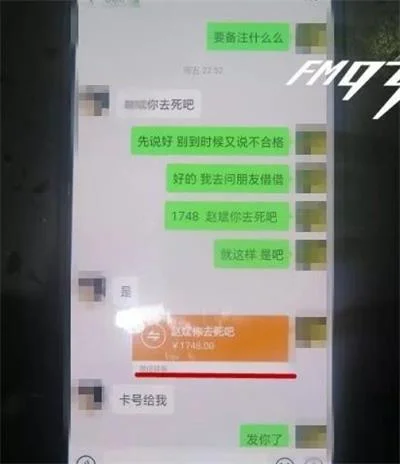 怀孕美女朋友圈豪洒50万只为气前男友？男子被骗4807元