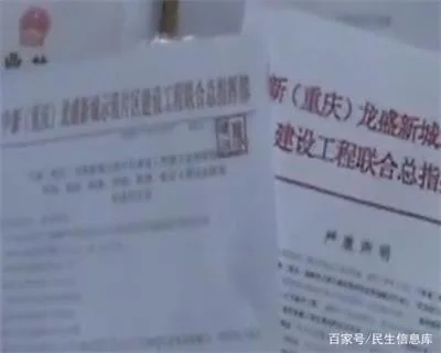 冒充中新项目总指挥能接大工程 29岁男子半年诈骗2700万