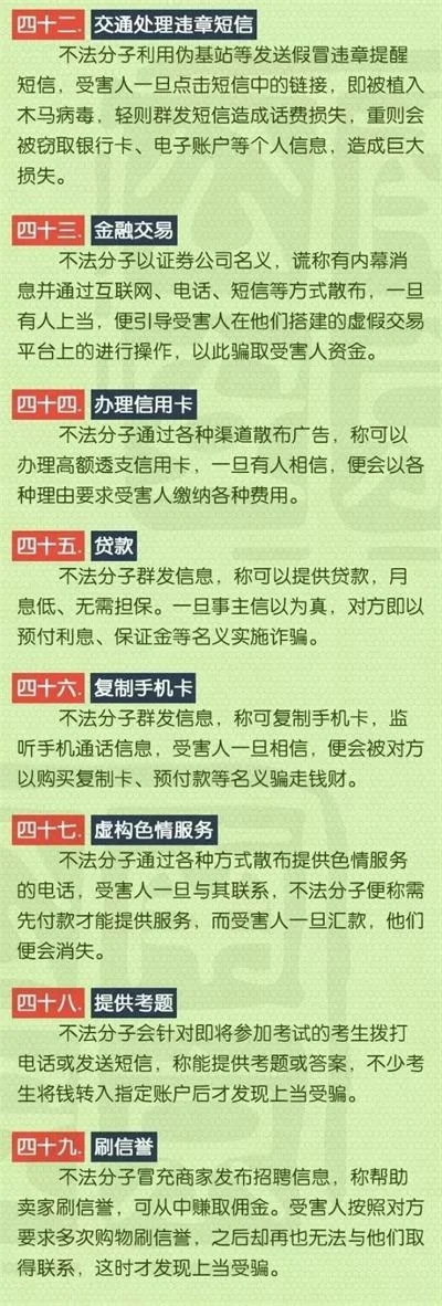 公安部披露七大电信诈骗基地、58种诈骗手法和9大类型！