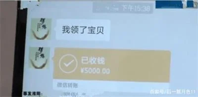 微信附近的人认识“男友”交往两个星期被骗走一万元