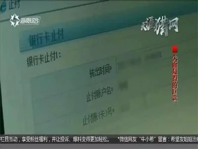 公司贪便宜网购POS机26万多元购房预付款被骗子转走