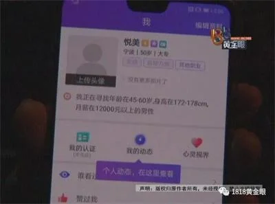 年过五旬女士珍爱网找老伴，姐妹俩却损失了85万块