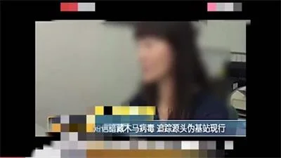 女子点开10086手机短信，银行卡直接被转走2万多