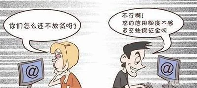 务必小心“网贷诈骗”，这四种套路你别上当！