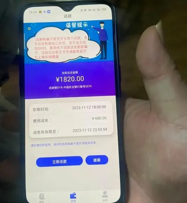 “安心贷款、无压还款”诈骗又出新套路！不知不觉让你陷入套路贷