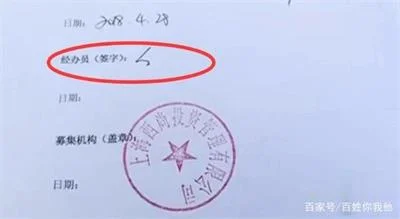 男子相信银行经理推荐投资私募基金，一下损失100万