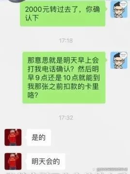 终止合同无需偿还剩余贷款？小心“假律师”“退息退费”庞氏骗局