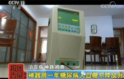 “焦点访谈”6年前就曝光了，这款“神器”还在多地骗老人
