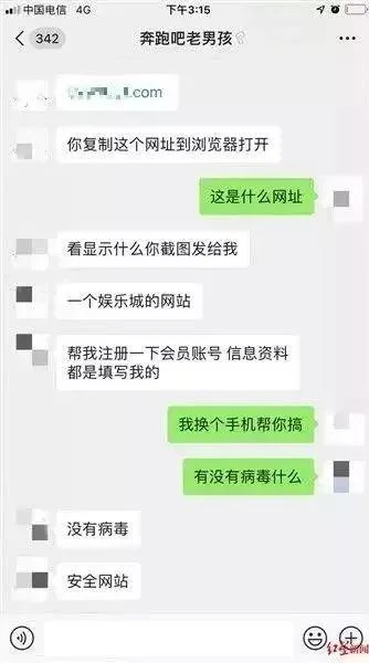 女子在伊对相亲交友APP遇陌生男子帮忙买“彩票”被骗20万