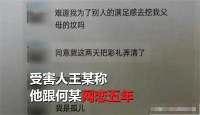 40岁女子冒充95后骗钱，必要时跟对方过夜诈骗十多万元