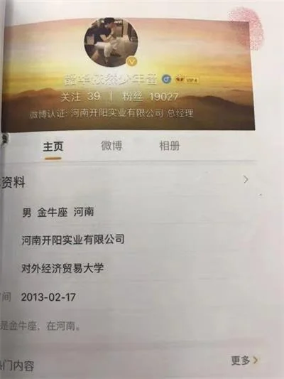 陌陌上相识的“有缘人”以爱为名诈骗6名女子140余万