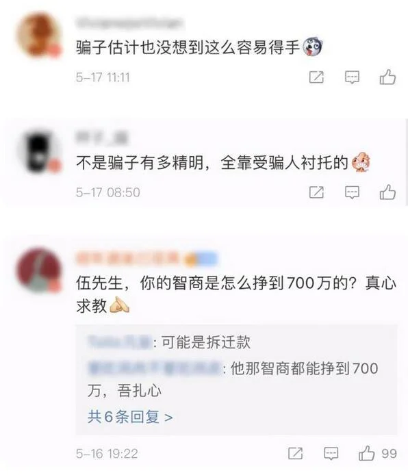 大妈自导自演某地产公司老总布下长达10年的骗局，一老板被骗700万