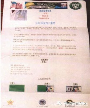 冒充“美国大兵”诈骗再升级 一女子被骗70余万元