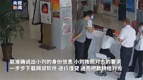 诈骗分子冒充“360公司”大学生陷入“校园贷” 被骗13万