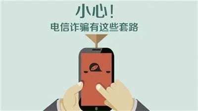 警方捣毁以淘宝退货为由电信诈骗窝点，10人当场被抓