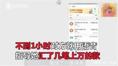 妇女为80元快递“赔款”掉入陷阱，身负7万网贷不自知
