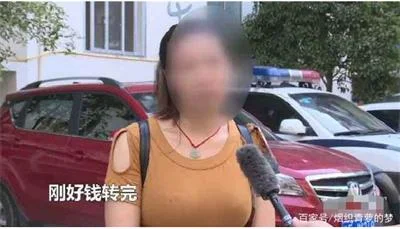 女子接到骗子电话明却故意试探，竟把自己16万试探“飞”了