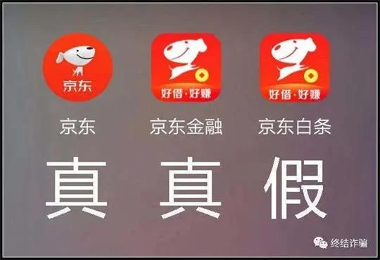 收到“京东白条”额度激活短信，温州林女士被骗高达11.8万元