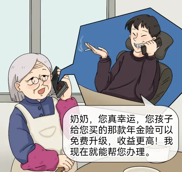 揭秘以“养老”为名的“防不胜防”的养老诈骗四大套路