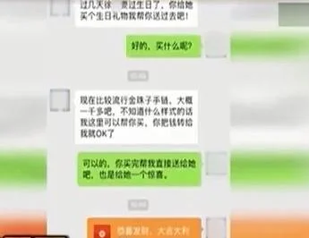 痴情男子热恋“女高管”被骗近万元，竟然是自己的表弟