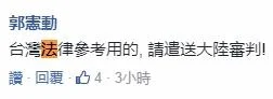 台当局又抗议大陆遣返台籍诈骗嫌疑人，台网友：感谢还来不及
