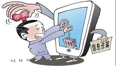 你了解什么是电信诈骗吗？预防电信诈骗——从你我做起！