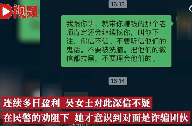 浙江女子遇兼职赚钱骗局，民警上门劝导后保住本金后还额外赚了8000元