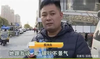 男子相信银行经理推荐投资私募基金，一下损失100万