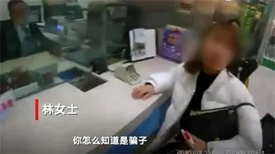 女子网上结识自称是“公检法部门”的好友被骗63000元