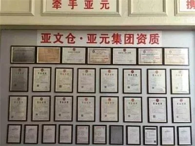 诈骗高达19亿 吹嘘世界第一的传销骗局“亚文仓”崩了！