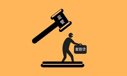 全国范围内严打套路贷社会毒瘤，查扣涉案资金达161.76亿元