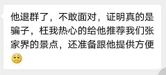湖南妹子社交软件结识“朋友”对方谎称交通事故诈骗15000元