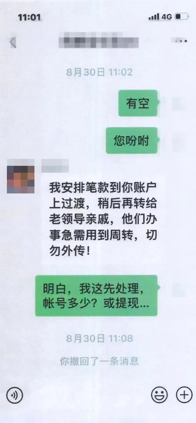上市公司“老总”找老板借钱周转，财务主管转账50万后才发现被骗