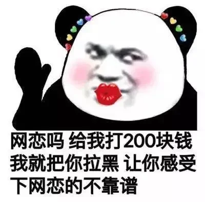 网恋三年花费26万的“女友”竟是给自己牵线天天见面的“红娘”同事