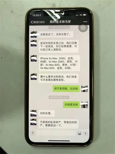 听闻研究生同学可以买低价手机，欲赚差价反被骗40余万