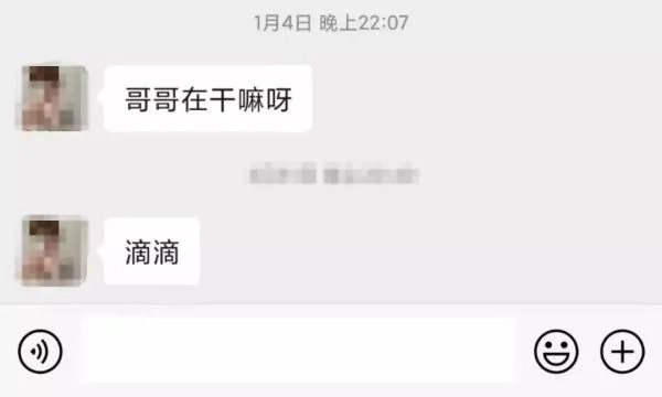 游戏陪玩小姐姐太会“撩”25岁年轻小伙一个月被骗1.4万后遭拉黑