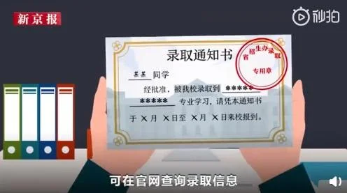 高考后常见 7 大骗局：非法 App 套隐私，“低分跳档”属诈骗