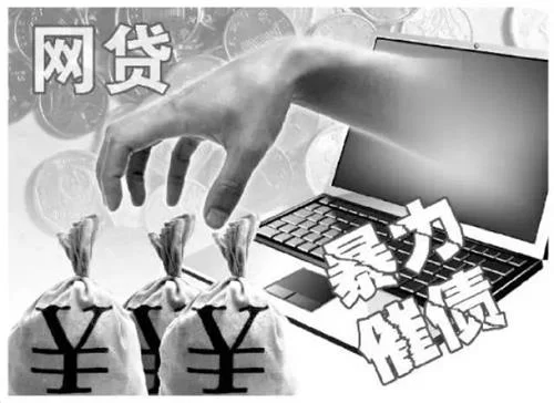 西安一男子为还信用卡，网贷4万一年翻了60倍还240多万