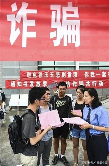 艺考马上就要开始，慎防假冒各大院校骗取高额学费