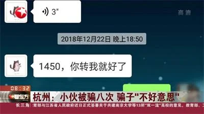 小伙给信用卡提额被骗八次没醒悟，骗子：我都不好意思了
