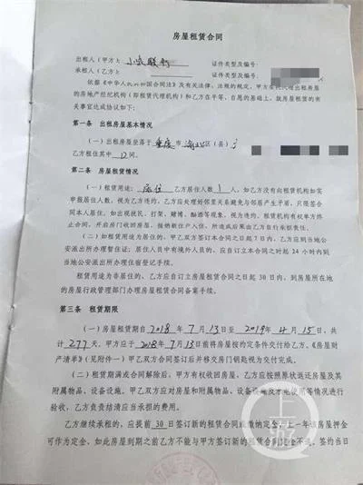 中介用租房合同诈骗租客进行贷款后跑路，数千人背负贷款
