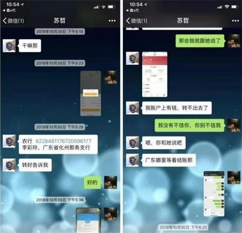 大龄剩女“网恋”奔现，惨遭“骗财骗色”前后被骗56万