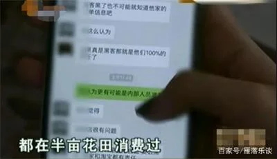 在校大学生网购29元化妆品，个人信息遭泄露被骗三万