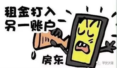 冒充房东短信诈骗 - 防骗114