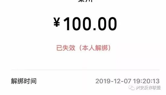 微信“亲属卡”成诈骗新阵地，小心被骗子开“空头支票”