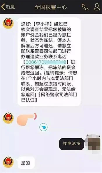 被骗子骗了5千，她加了个“警察”QQ，又被骗走5万！