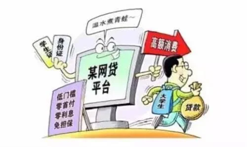 声称缴纳会员费就能贷款，团伙诈骗千人金额逾百万元