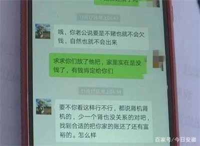 丈夫外出打工失联 半夜收到丈夫微信称被绑架索要两万