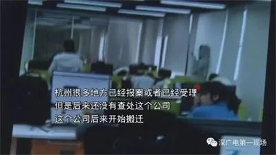深圳海归结识大美女没了80万，还有30人跟他有同样遭遇
